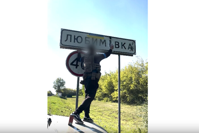 ЗСУ заявили, що зайшли в Любимівку на Курщині