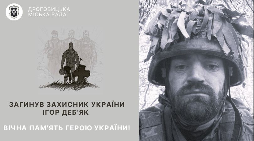 Стало відомо про загибель ще одного воїна з Львівщини
