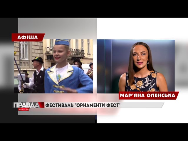 Лемки із цілого світу - їдуть до Львова на великий музичний фестиваль