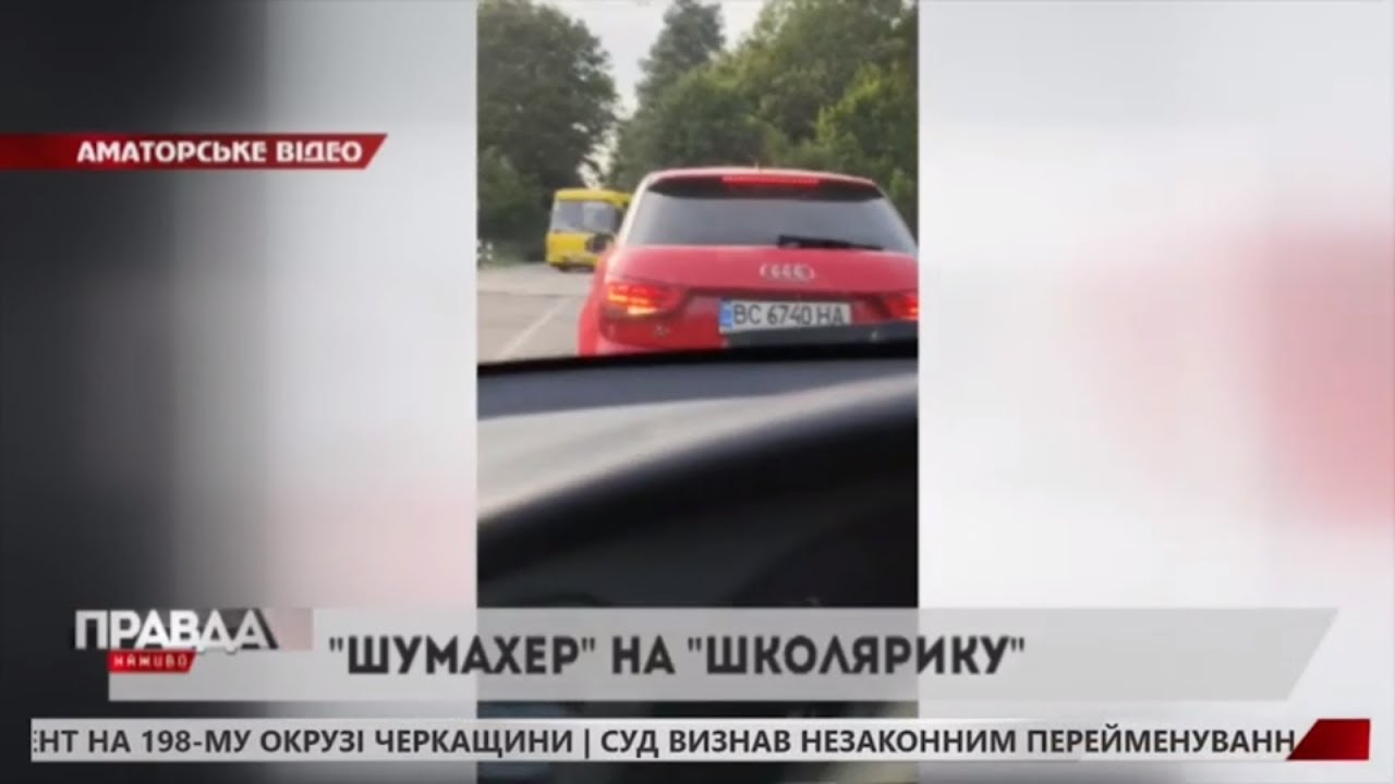 У Львові шкільний автобус ледь не кинувся під поїзд