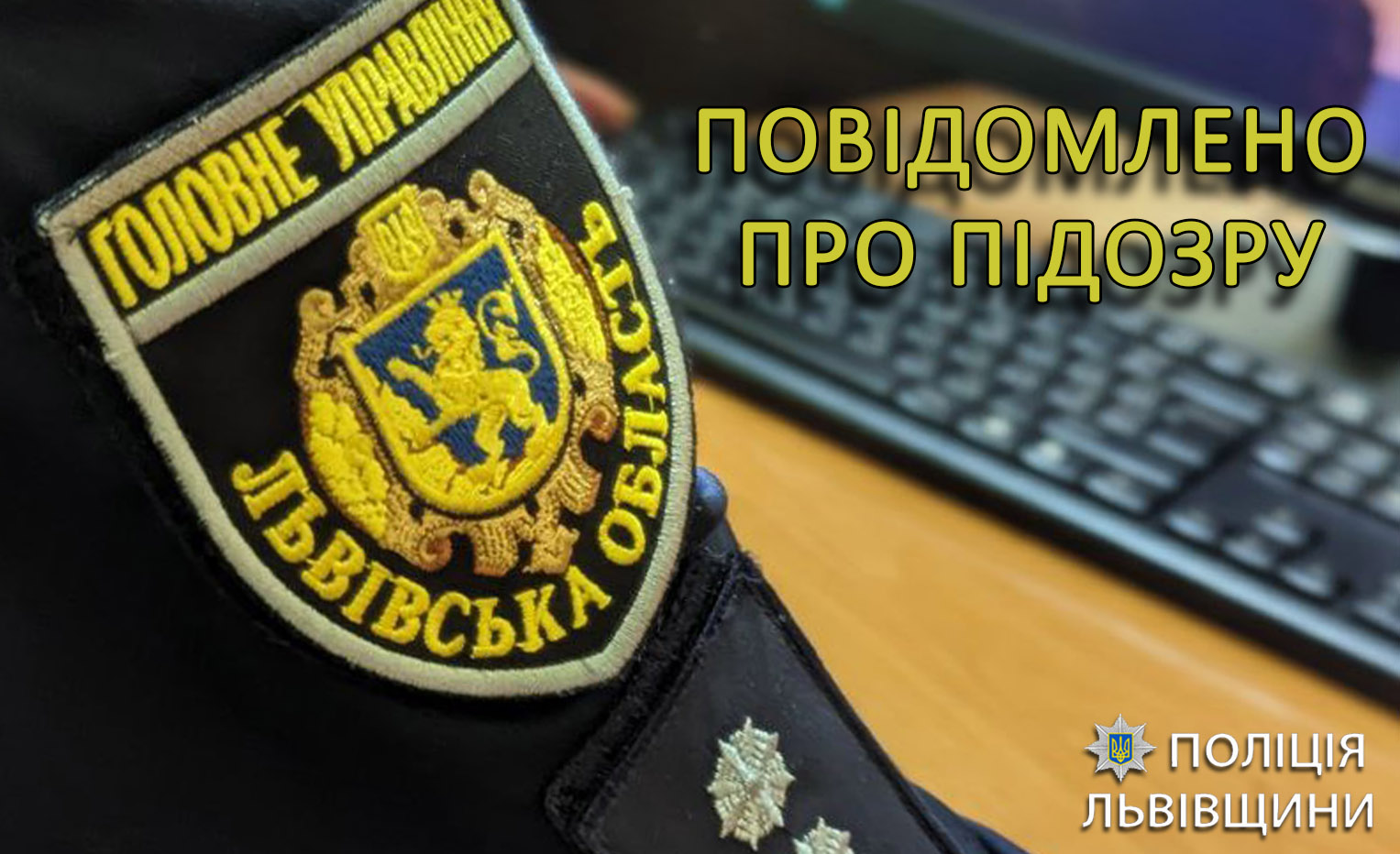 На Львівщині ексчиновниць підозрюють у масштабних махінаціях із соцвиплатами