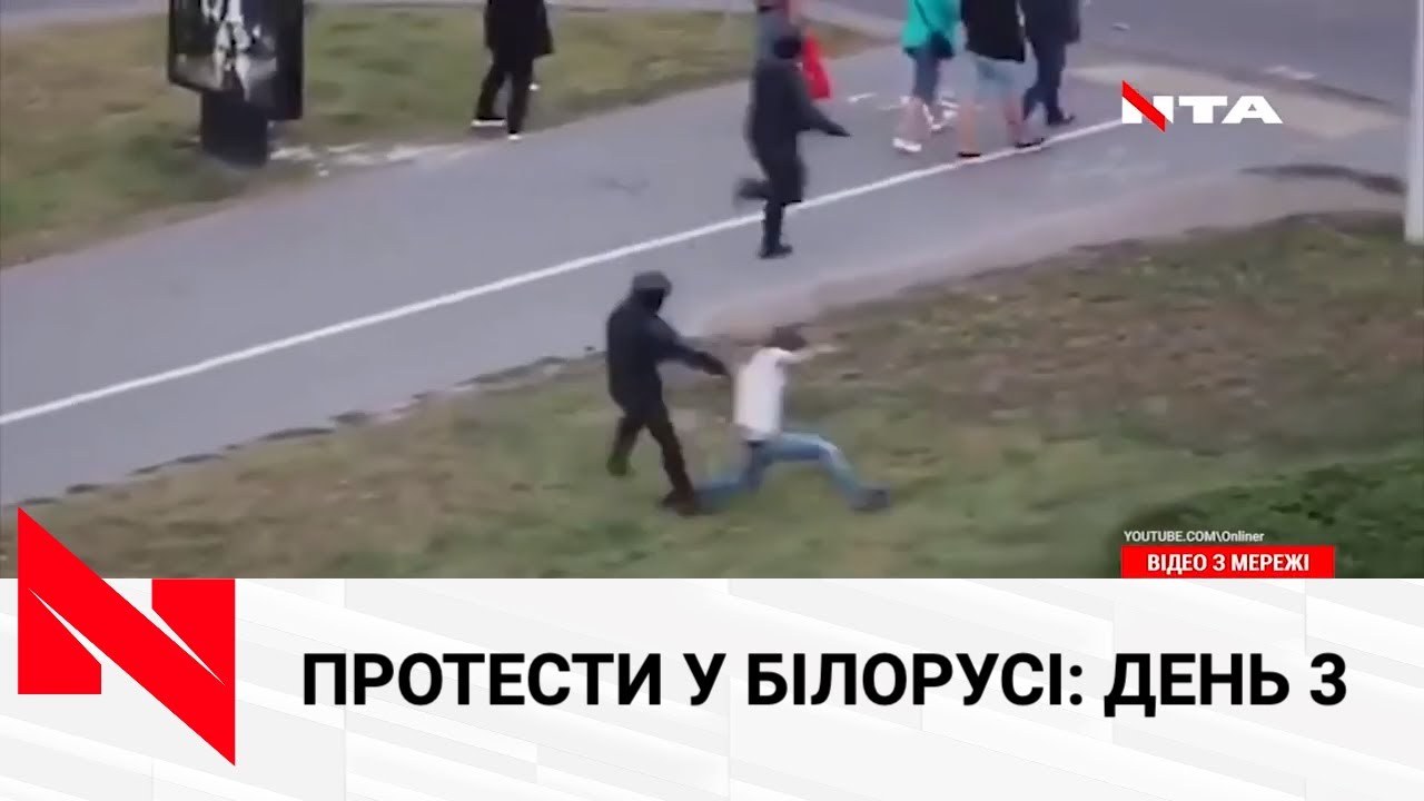 Третій день протестів у Білорусі: що відбувається у країні
