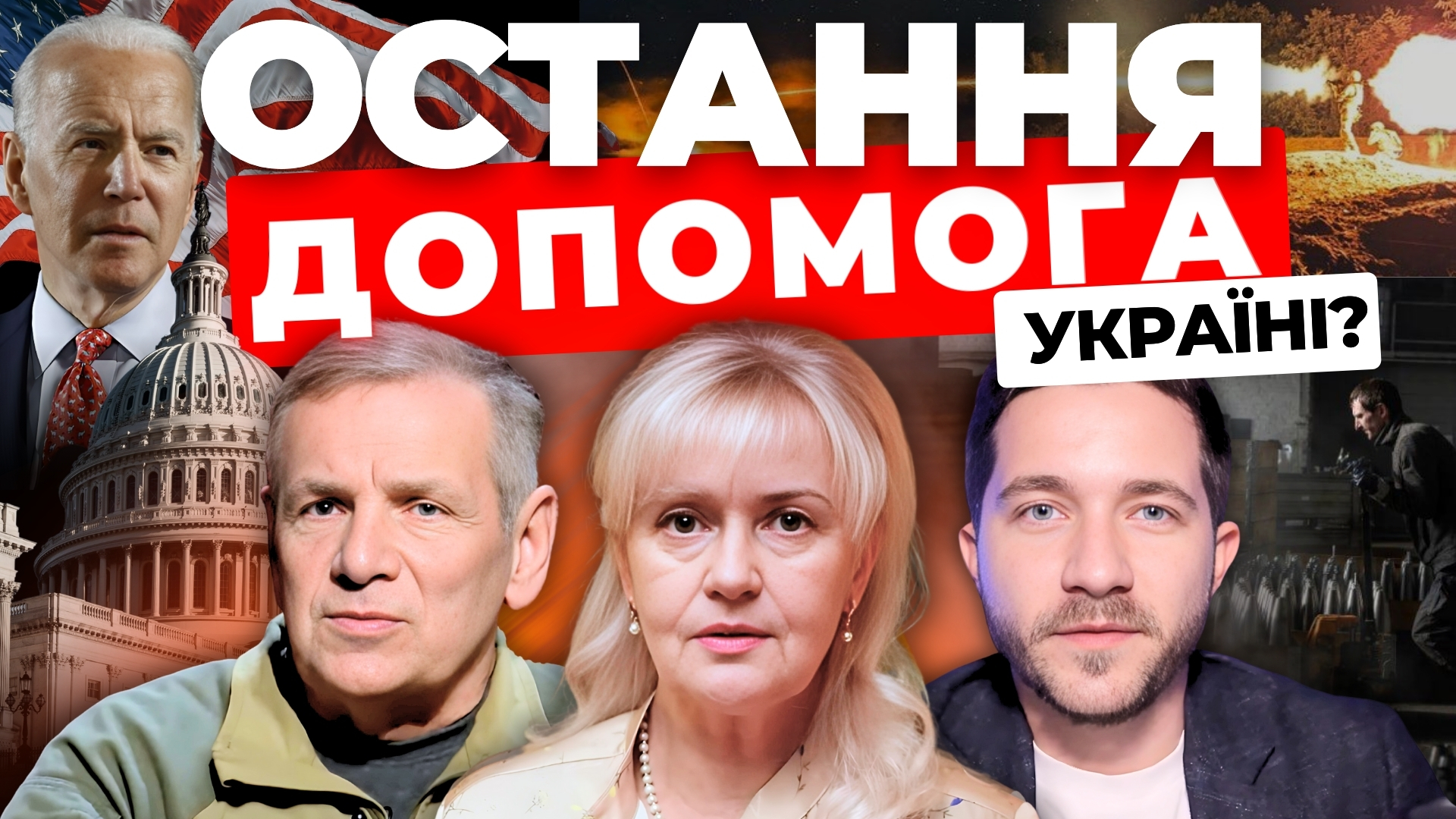 Гелікоптер Ка-32 знищили. ЗСУ відвели Abrams. Загроза Часового Яру. Наживо