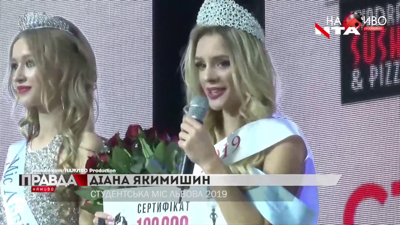 У місті обрали Студентську Міс Львова: хто переміг?