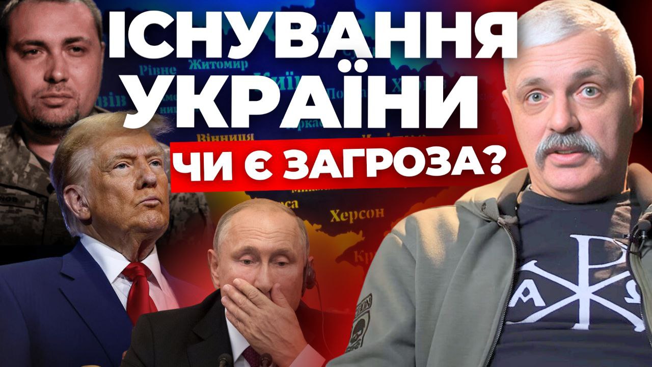 Чи є загроза існування України: «Інформаційний стрім» (відео)