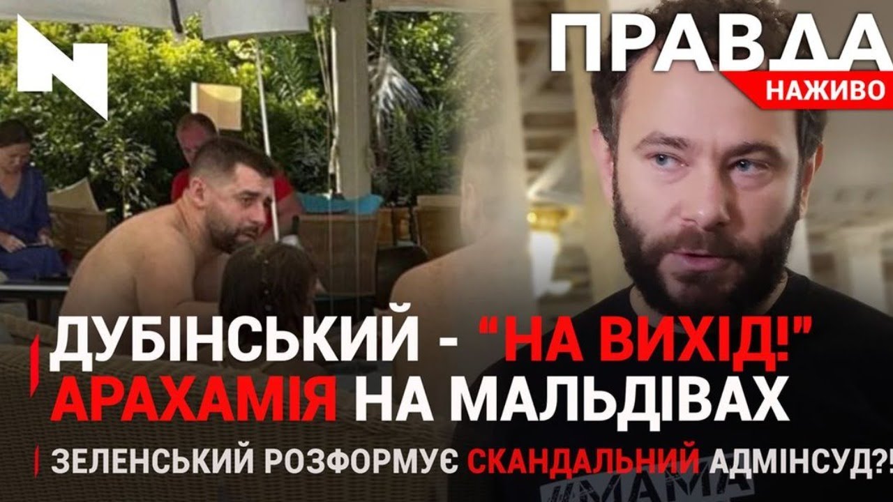 Правда. Наживо. Повний випуск