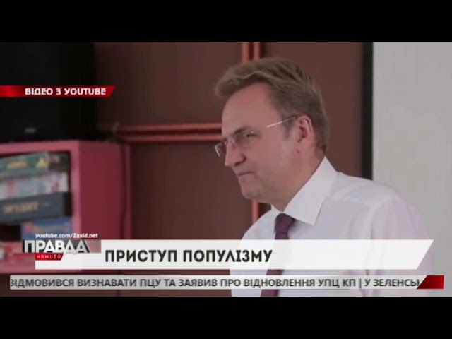Львівський мер проїхався у столичному метро