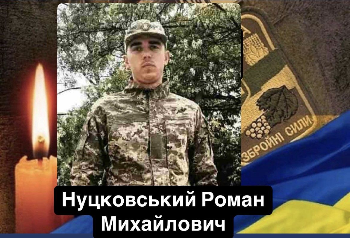 На фронті загинув Захисник із Львівщини: громада повідомила ім’я Героя