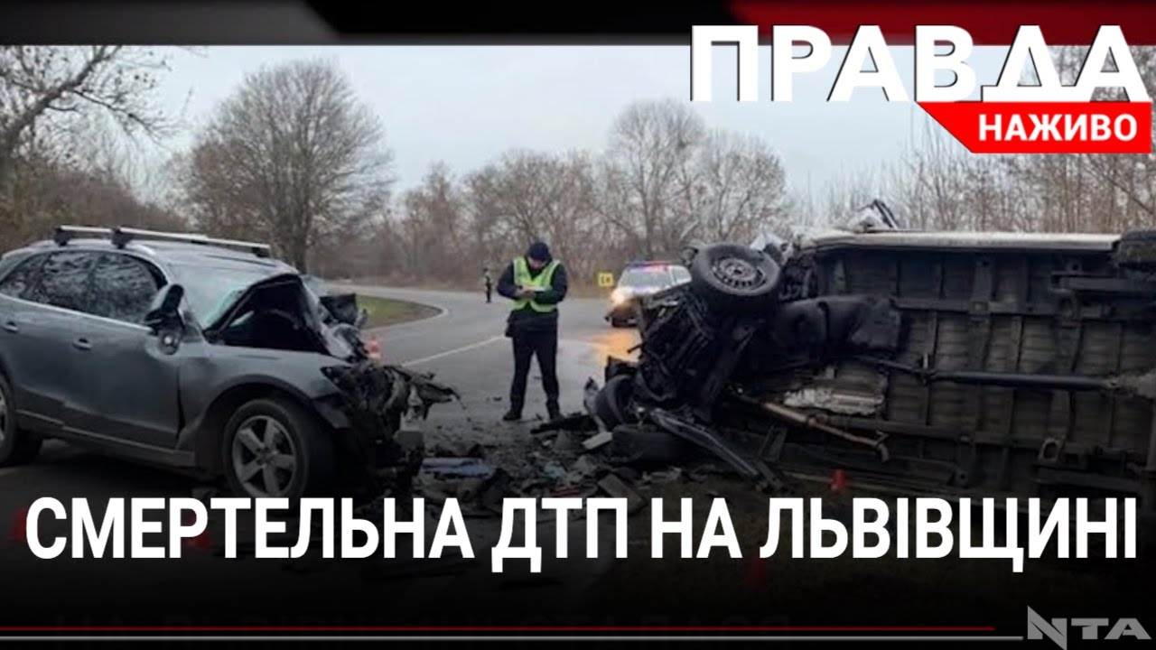 На Львівщині сталася смертельна аварія: троє людей загинули