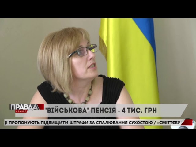 Військовим на пенсії завершили перерахунок виплат