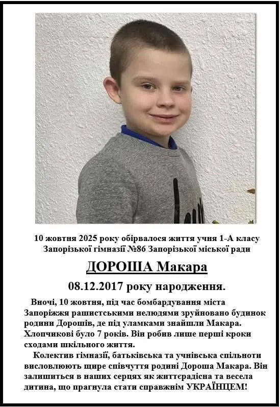 З'явилося фото хлопчика, якого росіяни вбили у Запоріжжі: Цієї осені він уперше пішов до школи