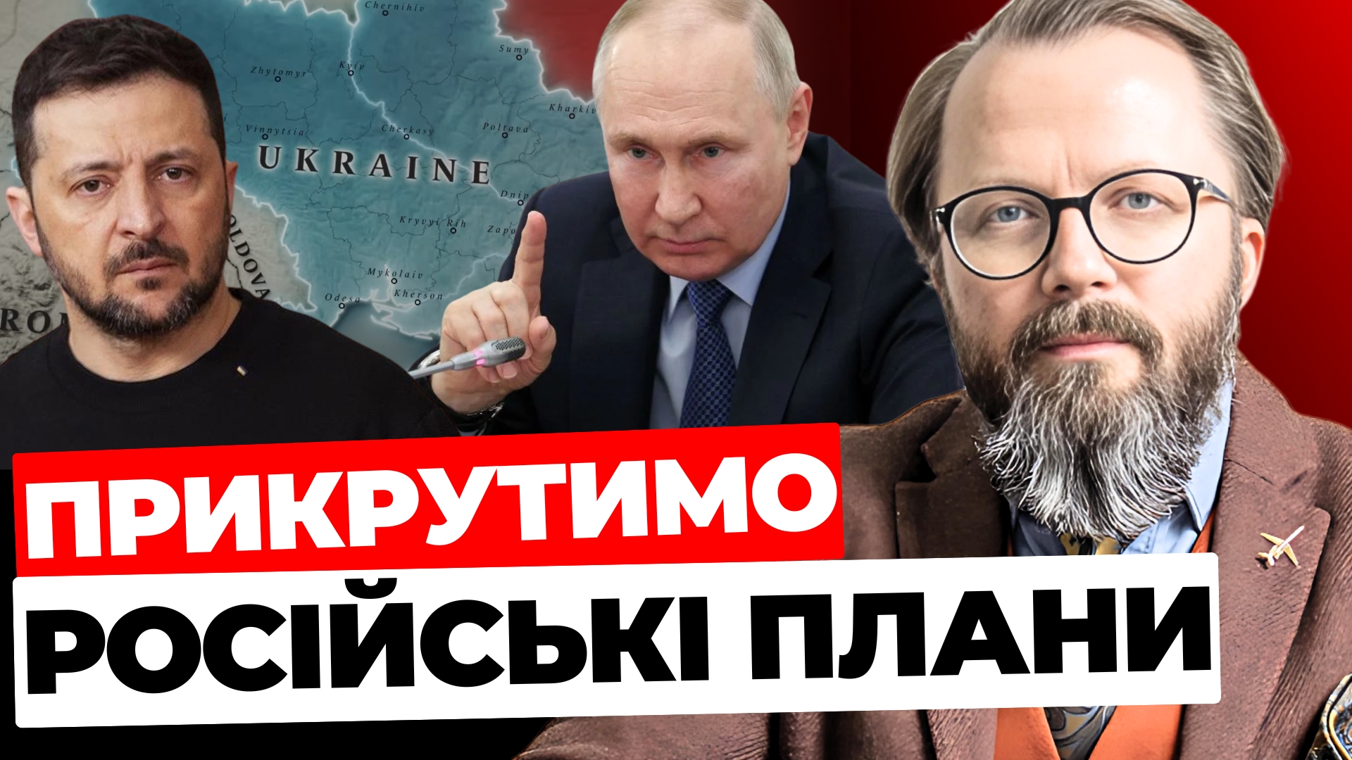 Росія посилить повітряні атаки: заява експерта