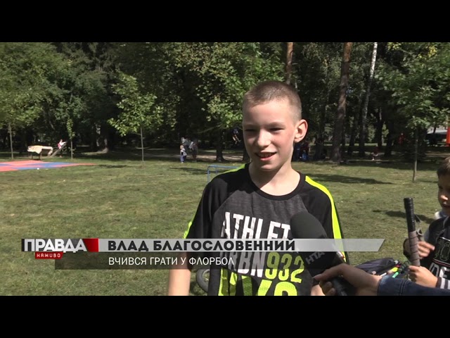 На Левандівці відбувся спортивний фестиваль