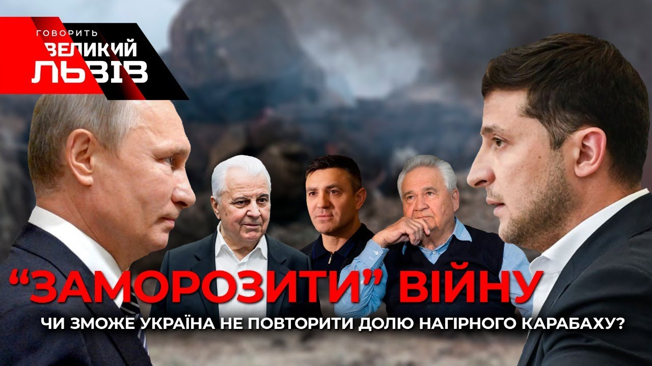 Замість Фокіна -Тищенко? Нагірний Карабах vs ДНР/ЛНР - один сценарій?
