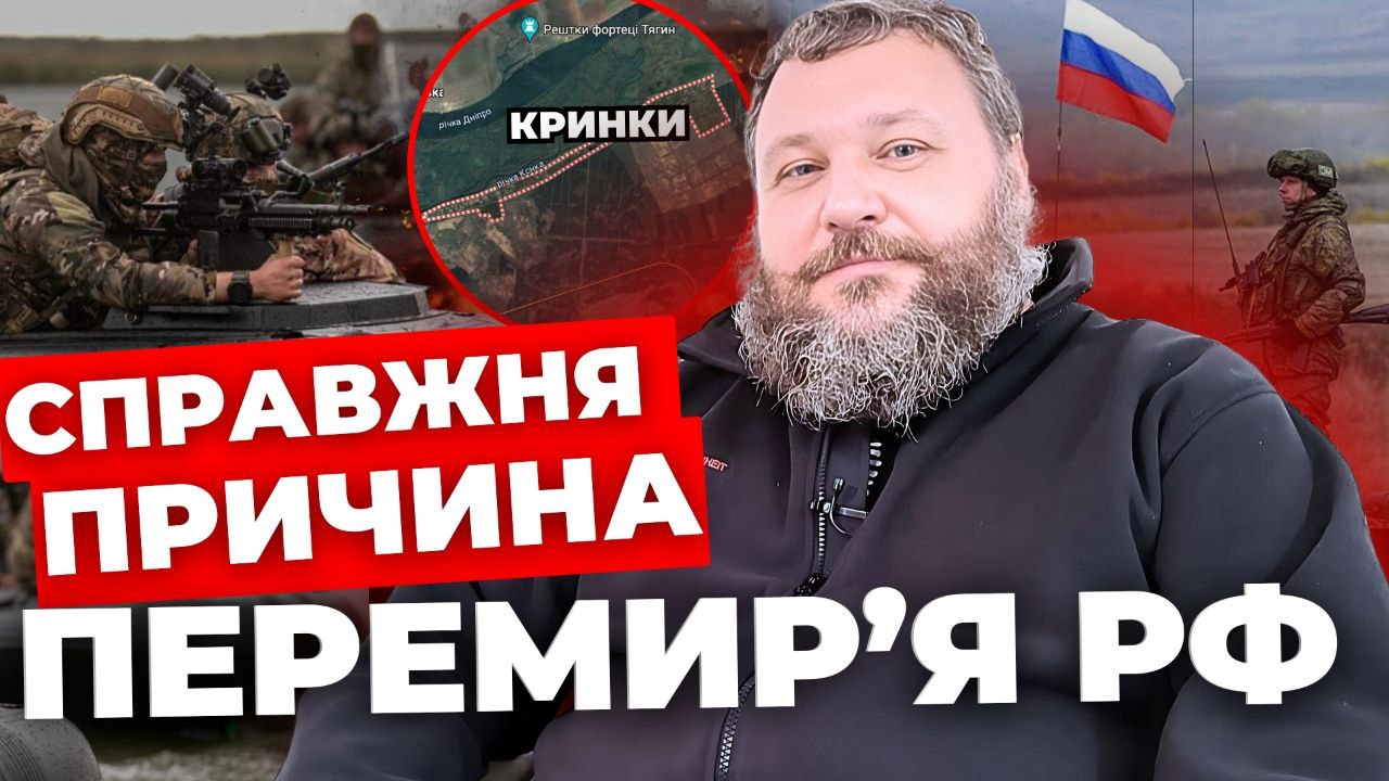 Чому Росія прагне до припинення вогню: Євген Дикий назвав справжню причину
