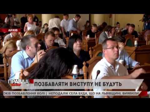Цензури у Львівській міськраді не буде