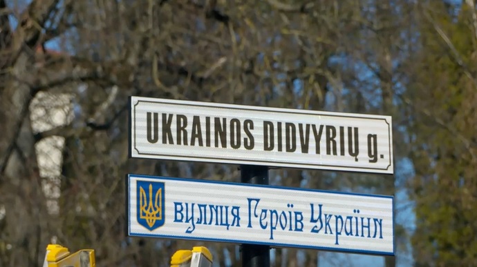 У Вільнюсі вулицю, на якій знаходиться російське посольство, перейменували на Героїв України