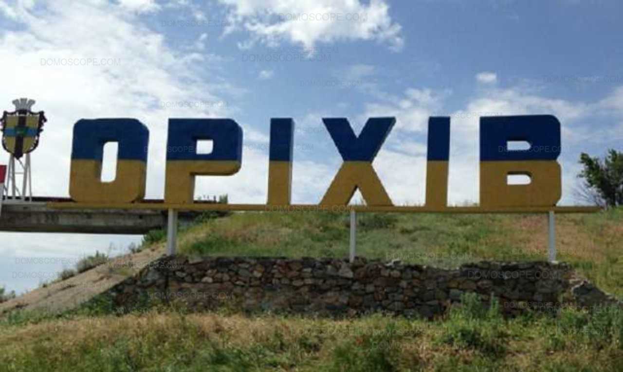 Рашисти запустили авіабомбу по Оріхову. Загинув правоохоронець, є поранені