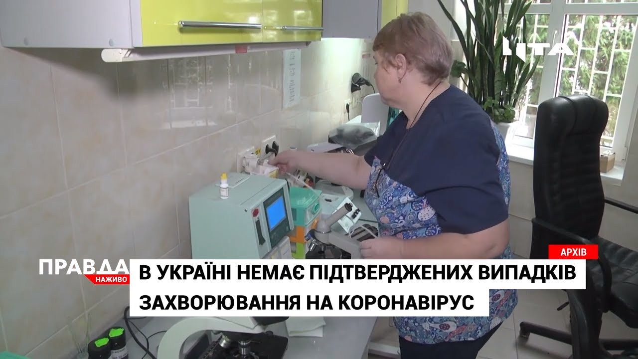 Коронавірус: чи є він в Україні та як захищатимуть українців від недуги?