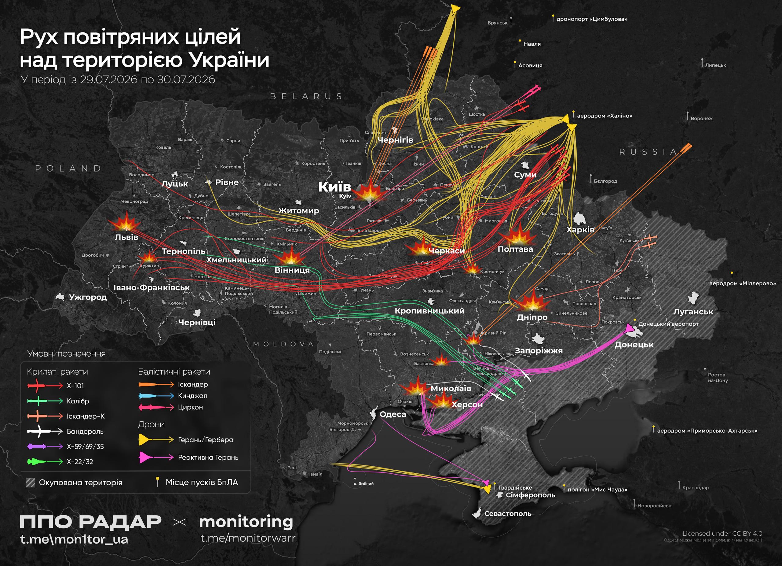 З'явилася карта руху повітряних цілей під час нічної атаки на Україну