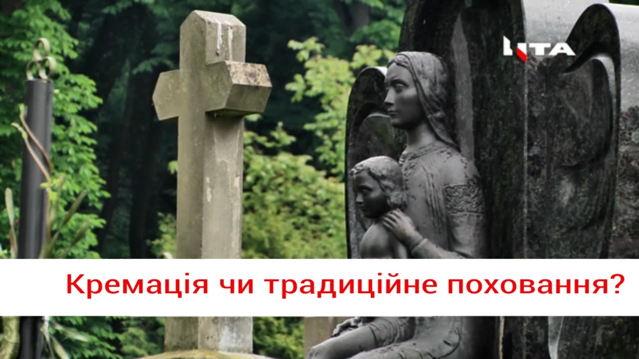 У Львові вже бракує місць для поховання