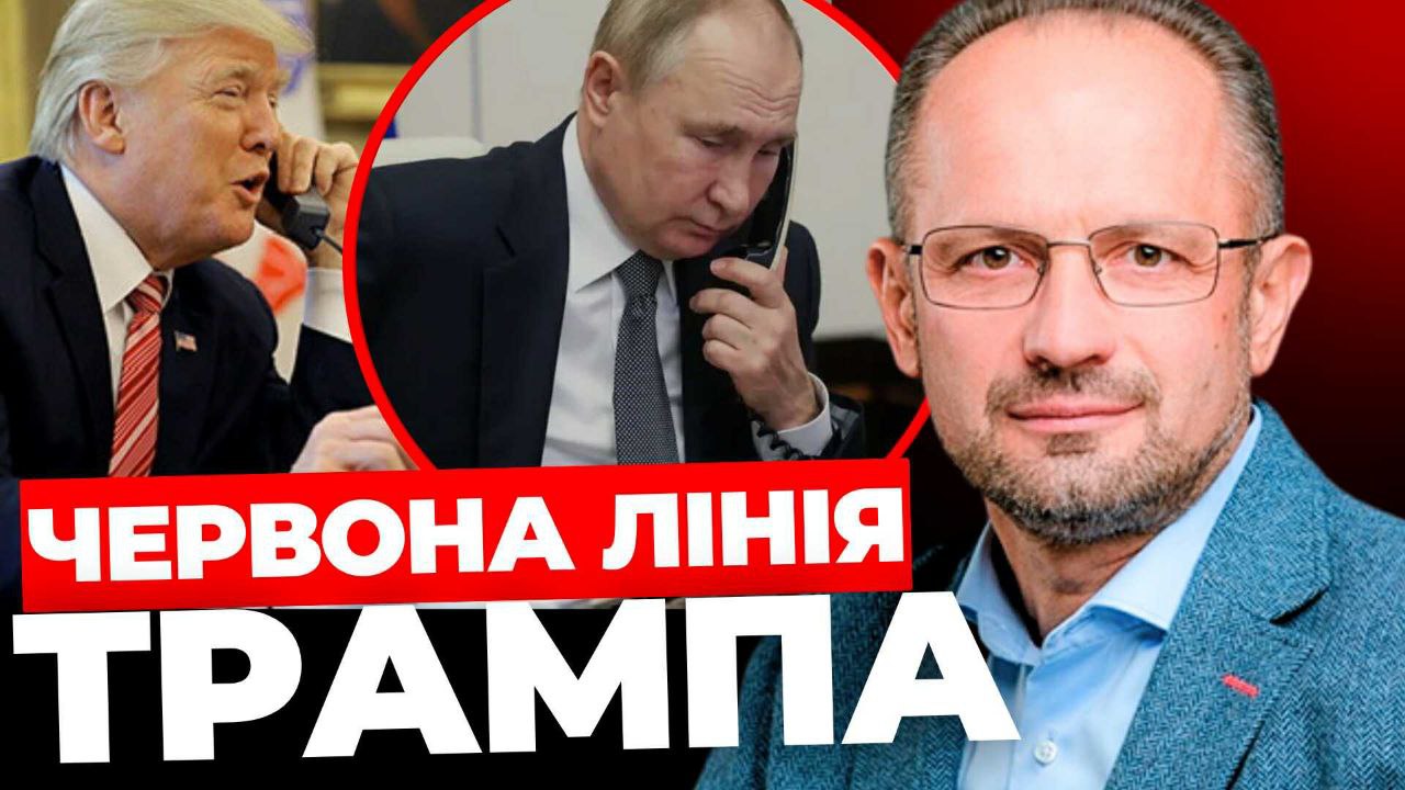 Червона лінія Трампа: Безсмертний про наслідки переговорів з Путіним (відео)