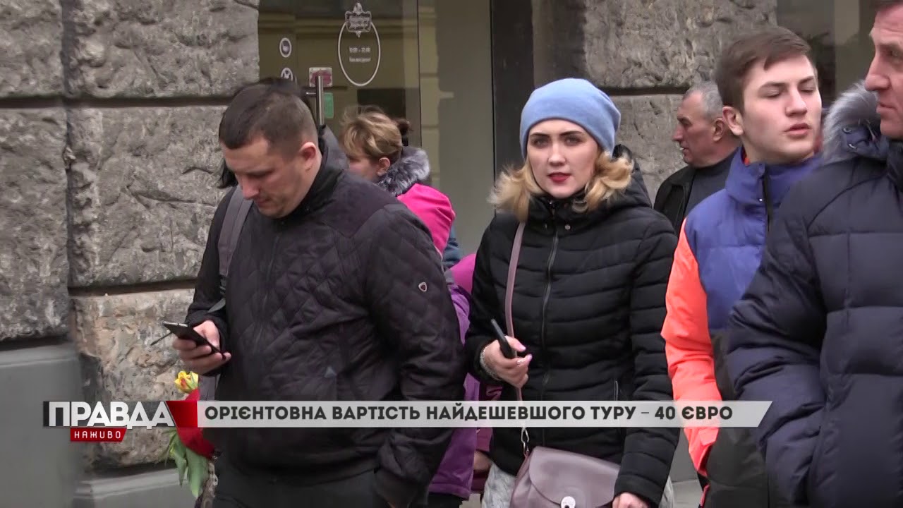 Як відпочивають у Львові?