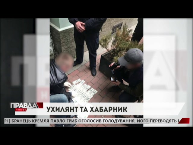 На хабарництві спіймали львівського поліціянта
