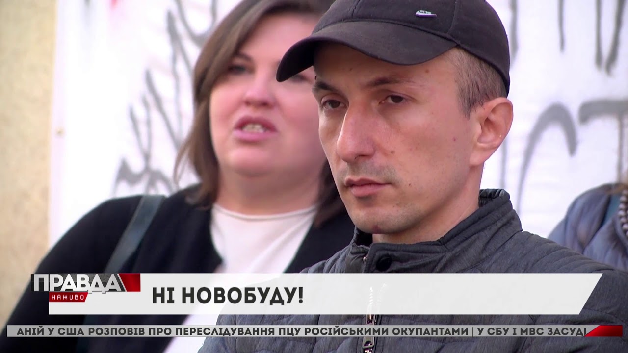 У Львові протестують проти зведення багатоповерхівки на місці синагоги