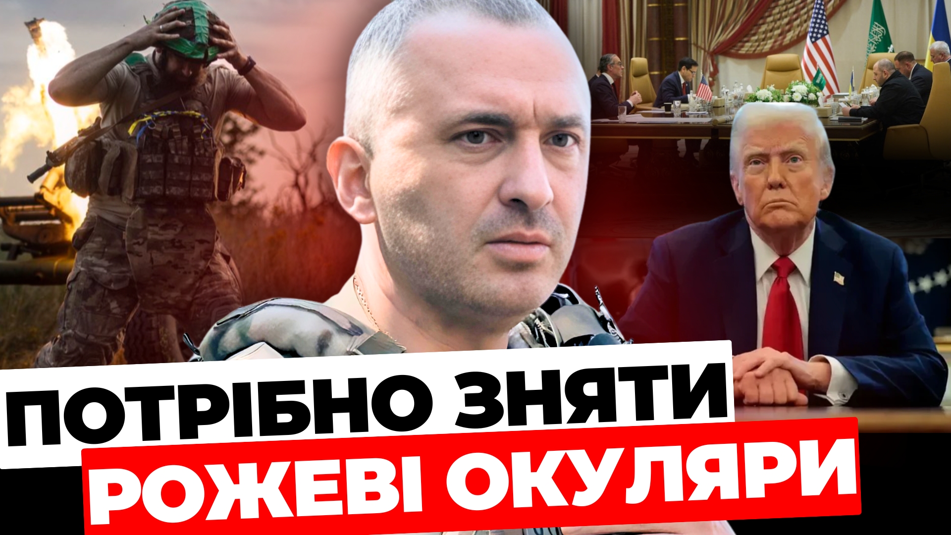 Потрібно зняти рожеві окуляри: різка заява майора ЗСУ Лопачака