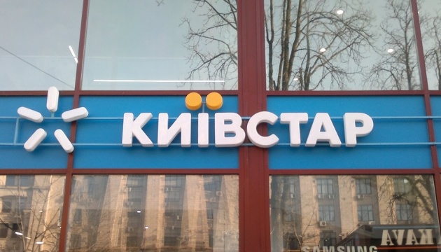У сервісах Київстару стався серйозний збій