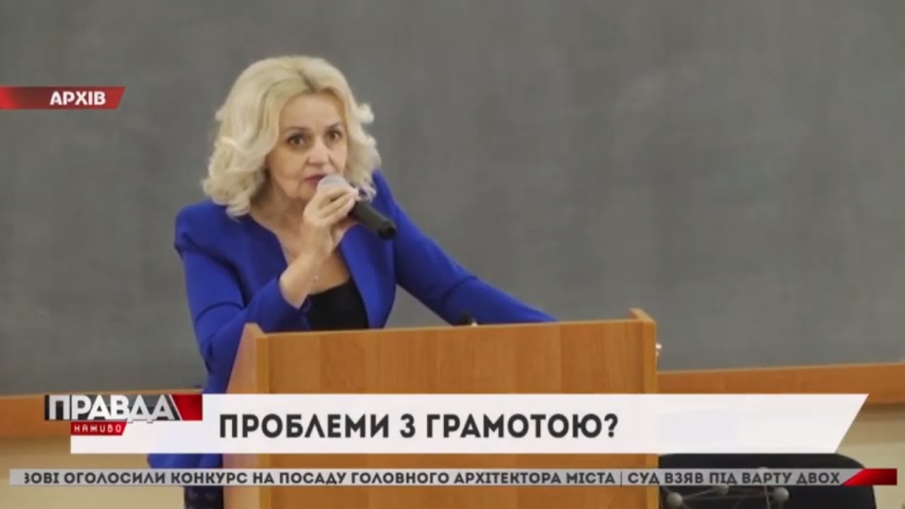 Ірина Фаріон спіймала на гарячому ще одного неграмотного міністра