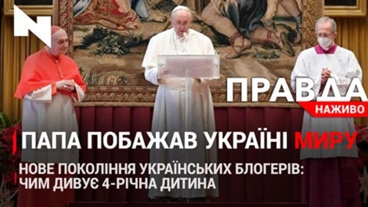 Правда. Наживо. Повний випуск