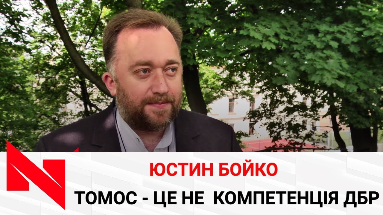 Богослов Юстин Бойко розповів, що думає про звинувачення Порошенка