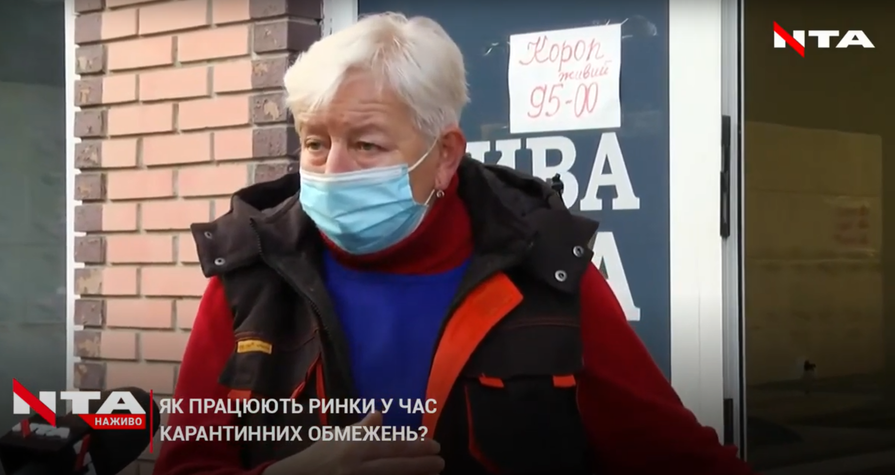 "Червона зона" у Львові. Як працюють ринки міста. Наживо з "Краківського"