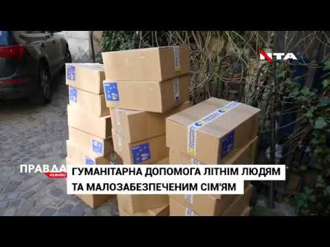 Львівський офіс "Європейської Солідарності" допомагає потребуючим