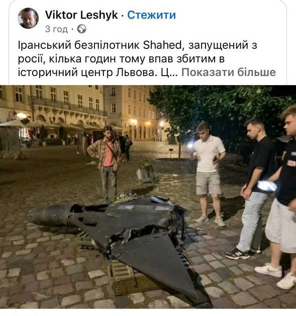 У мережі поширюють фейк про падіння "Шахеда" в центрі Львова — Садовий спростував