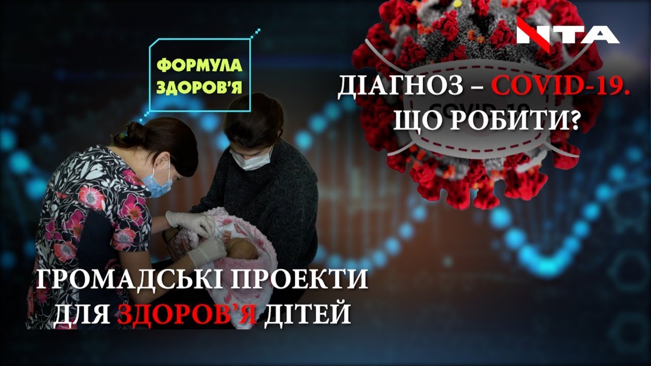Як лікувати коронавірус вдома