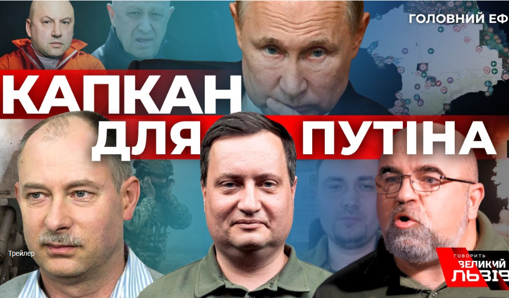 Післясмак бунту в Росії. Резніков анонсує контрнаступ. Говорить Великий Львів