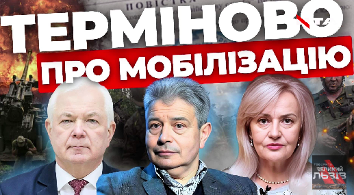 Старт великої мобілізації. За яких умов можливі переговори з РФ? Тривожний Великдень: чого чекати? Наживо