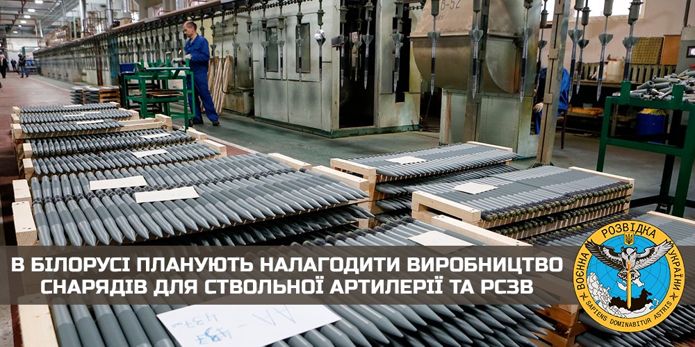 Білорусь хоче домовитись з Іраном про виробництво артилерійських снарядів