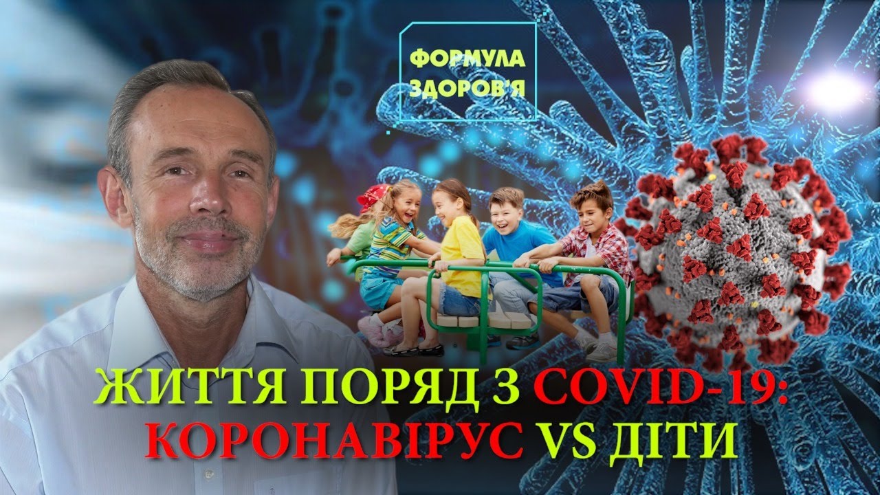 Чому варто відкрити дитсадки? Аргументи лікаря-інфекціоніста