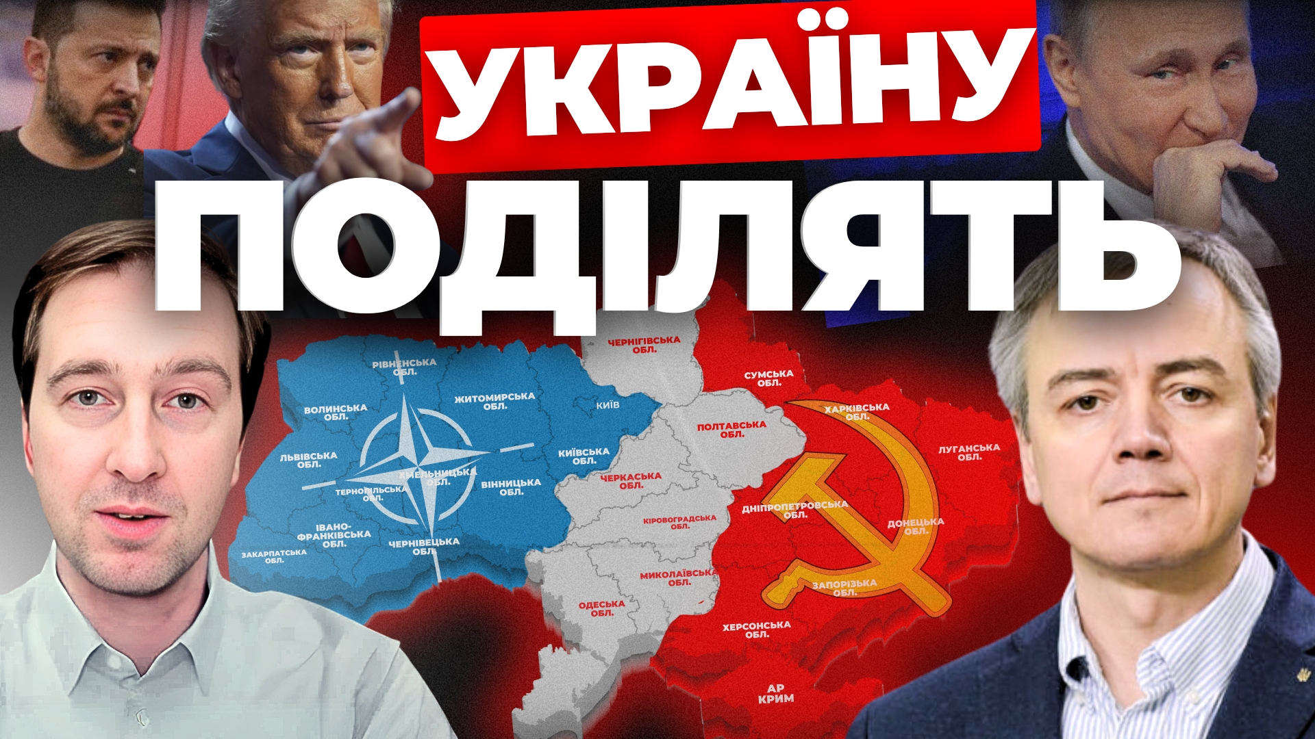 Миротворчі війська в Україні: "Інформаційний стрім"