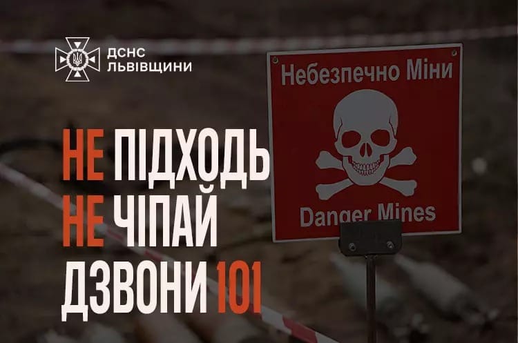 Біля Львова виявили та знешкодили боєприпас Другої світової війни