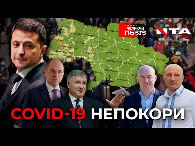 Червона зона, залюднені пляжі та COVID-19