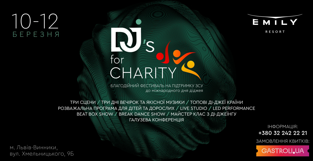 Наймузичніша подія весни для допомоги захисникам - DJ’S FOR CHARITY в Emily Resort