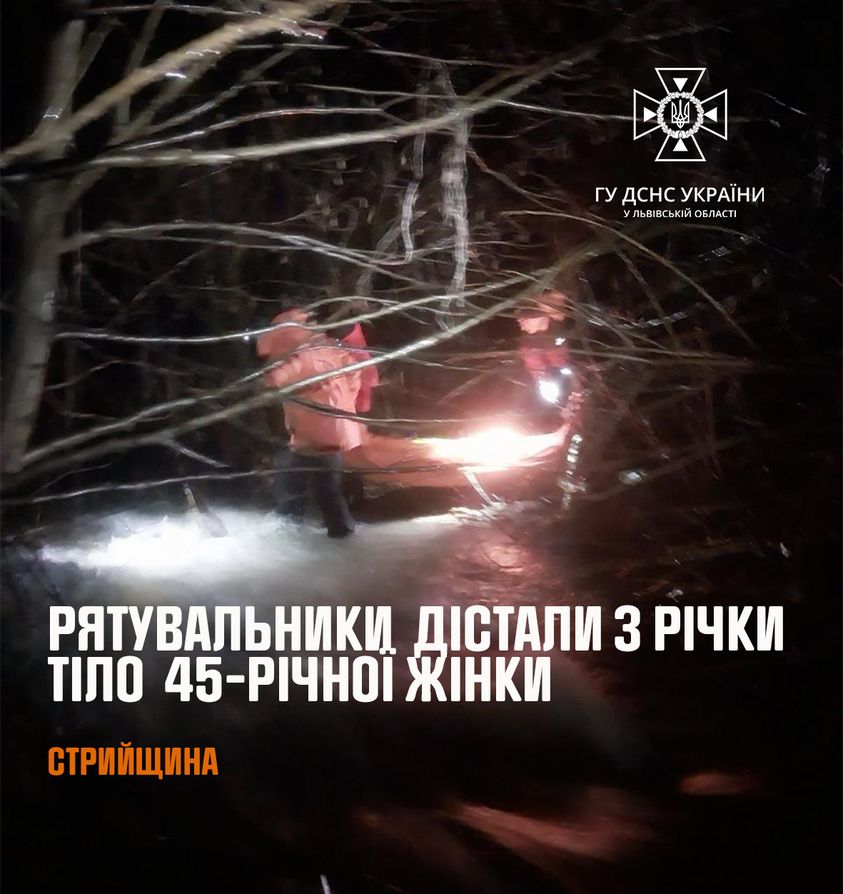 На Львівщині жінка впала у річку і потонула