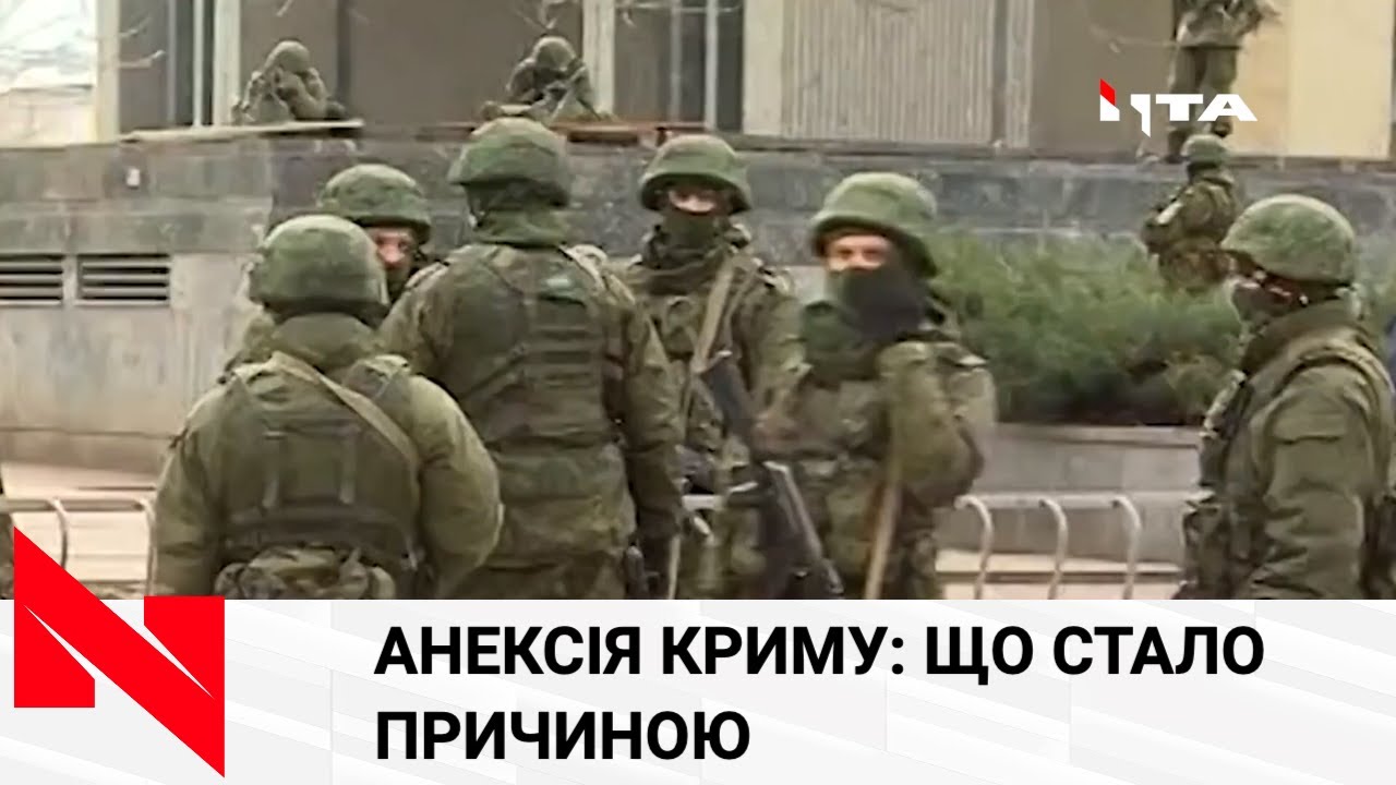 Держбюро розслідувань дослідило, що стало причиною анексії Криму