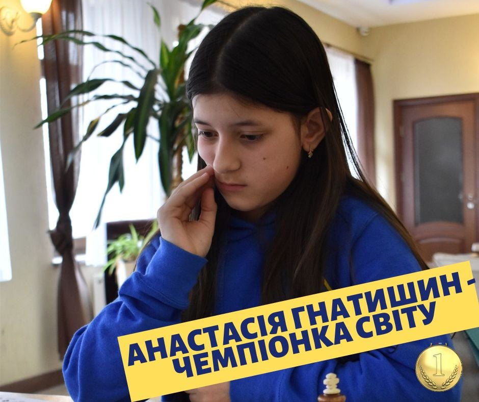 11-річна львів'янка стала чемпіонкою світу зі швидких шахів