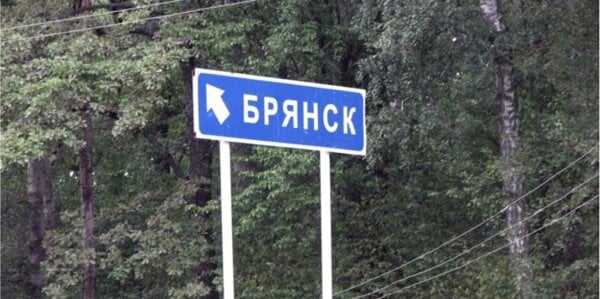 У російському Брянську впав безпілотник з вибухівкою